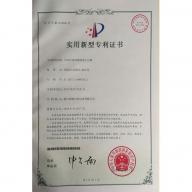 手動(dòng)自動(dòng)雙用球型止回閥 專利證書